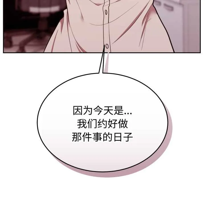 難言之秘第32話
