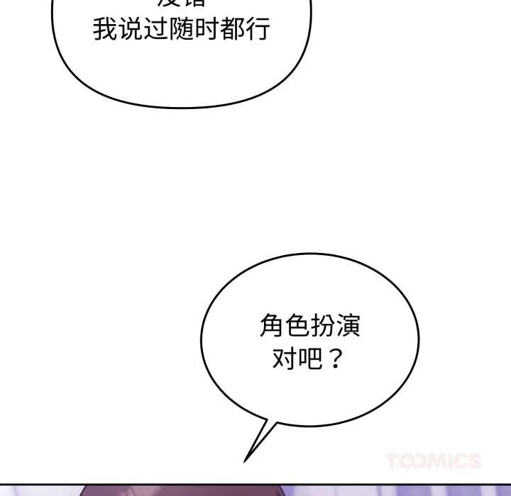 難言之秘第32話