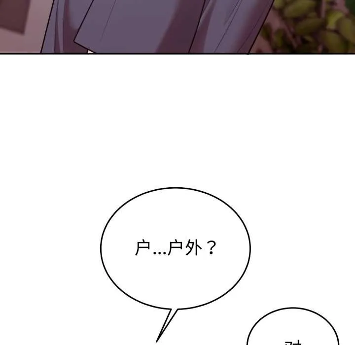 難言之秘第32話