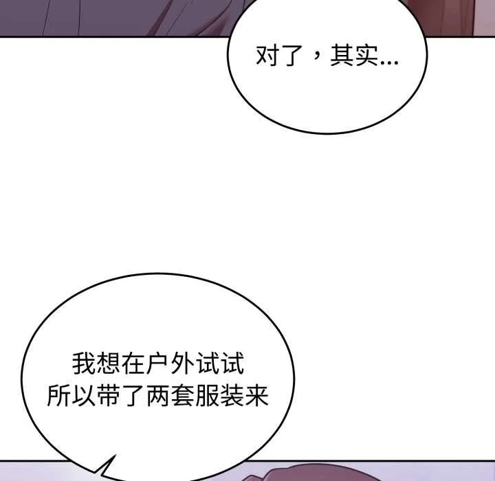 難言之秘第32話