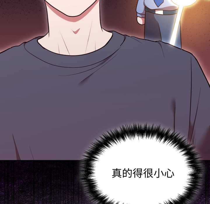 難言之秘第32話