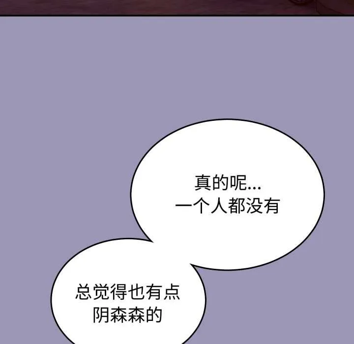 難言之秘第32話