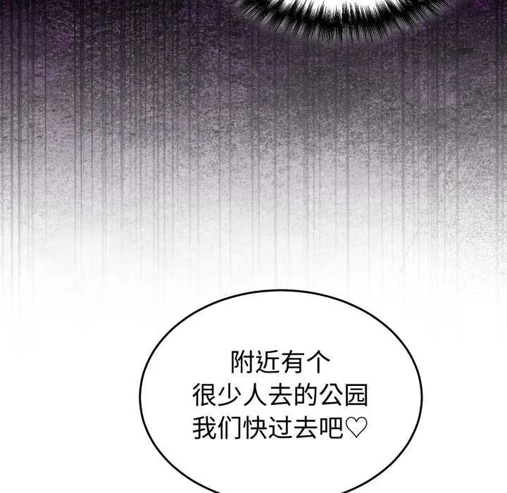 難言之秘第32話