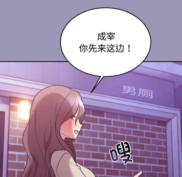 難言之秘第32話