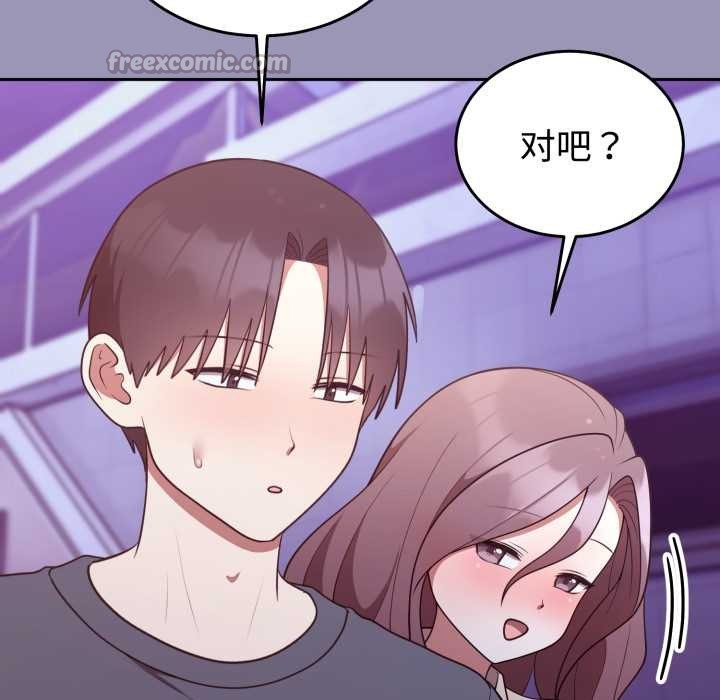 難言之秘第32話