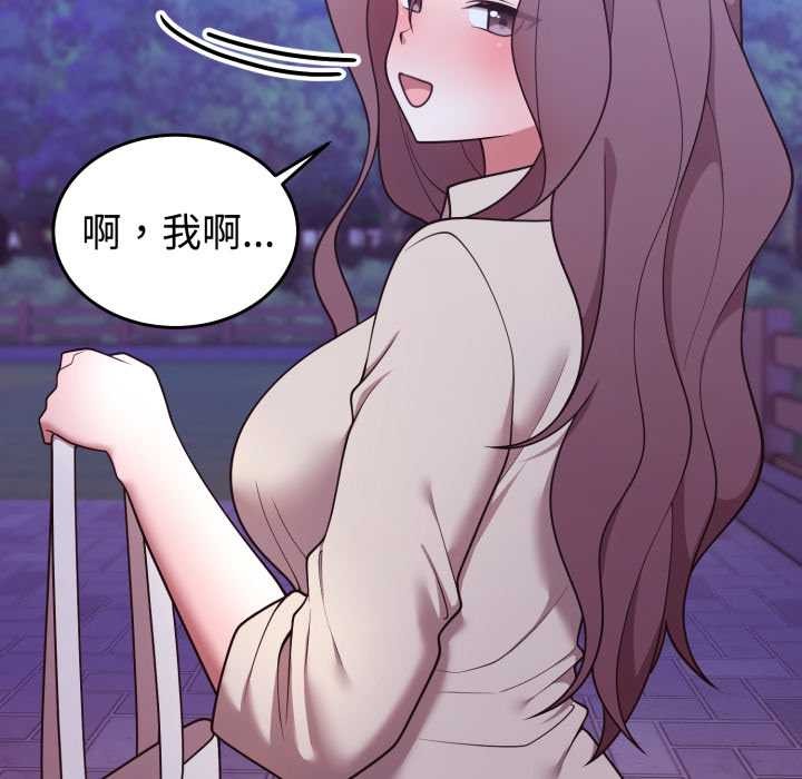 难言之秘第32話