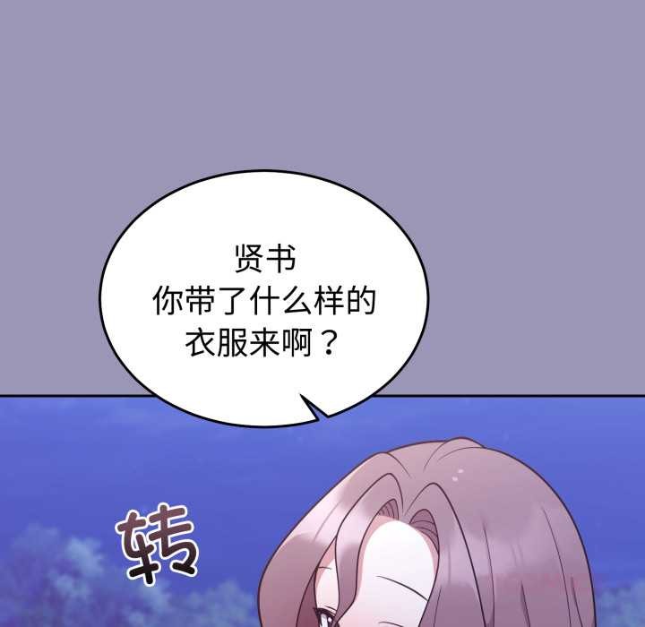 難言之秘第32話