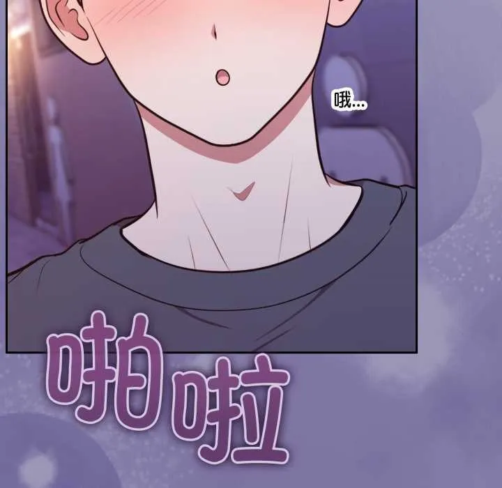難言之秘第32話
