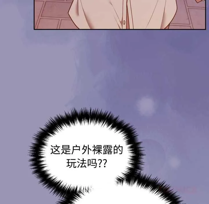 難言之秘第32話