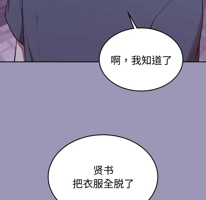 難言之秘第32話