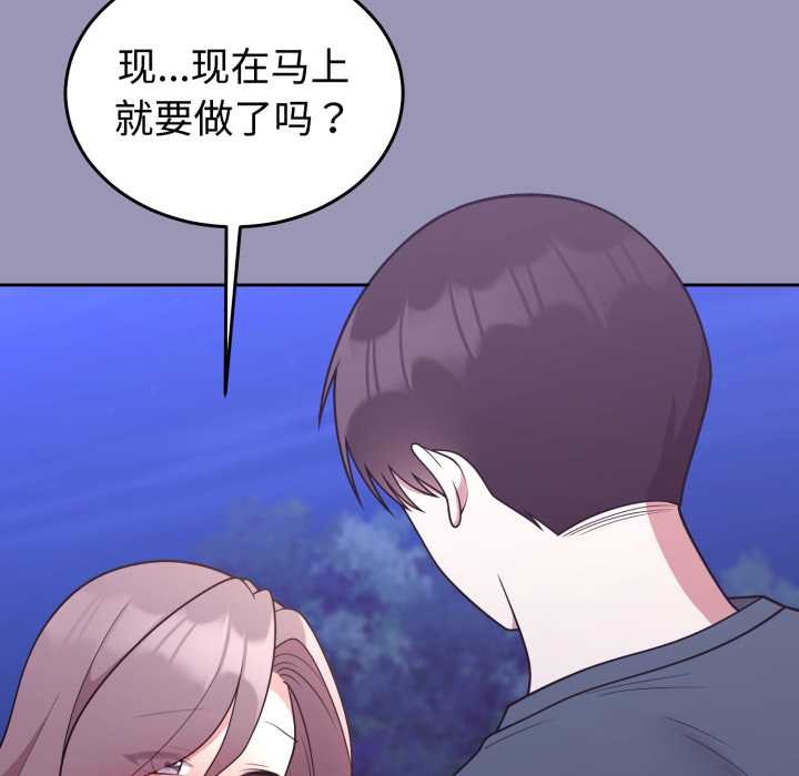 难言之秘第32話