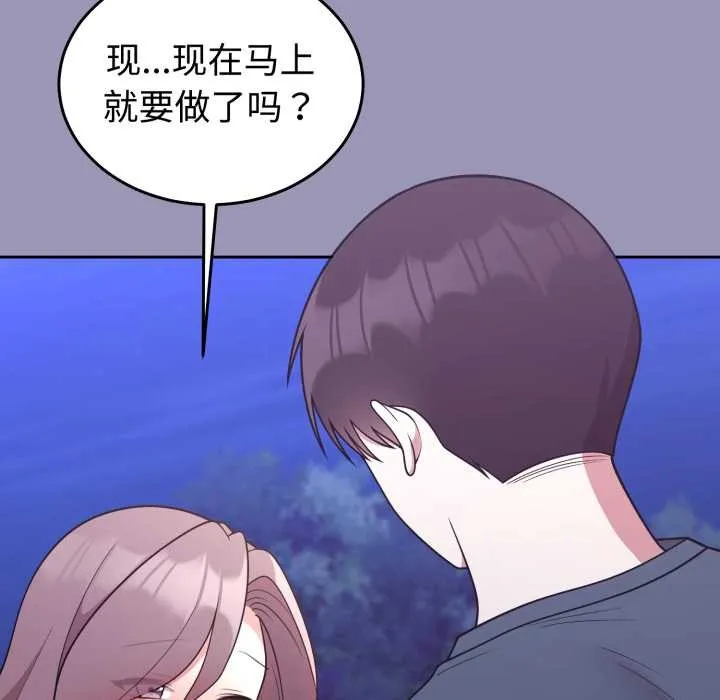 難言之秘第32話