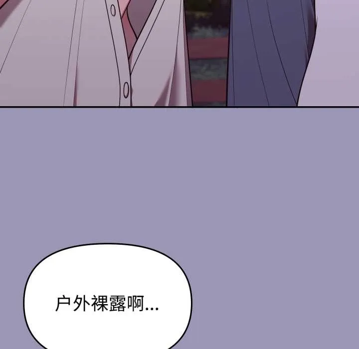 難言之秘第32話
