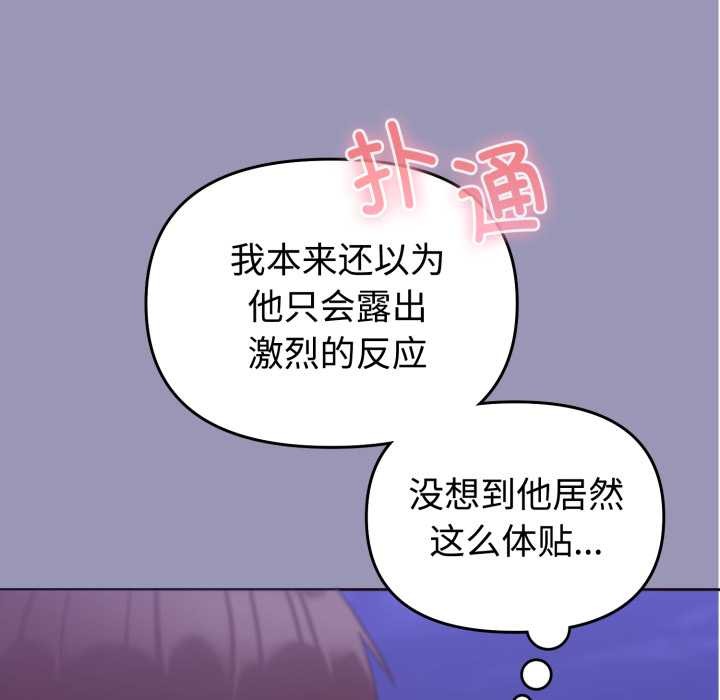 难言之秘第32話