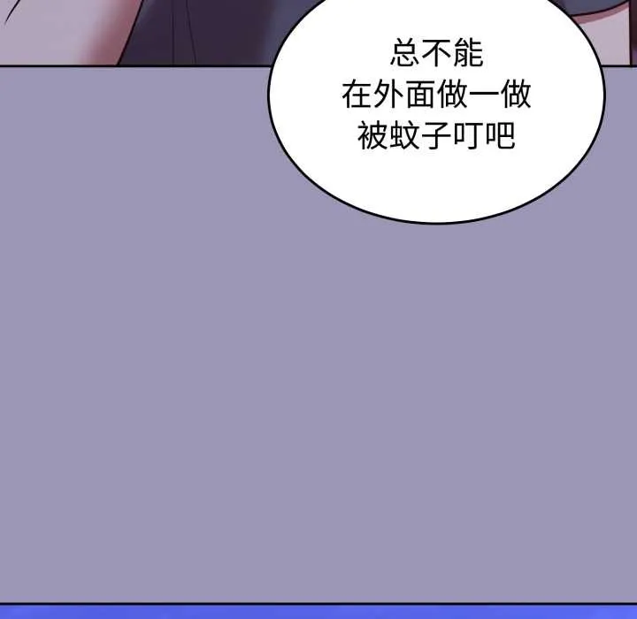 難言之秘第32話