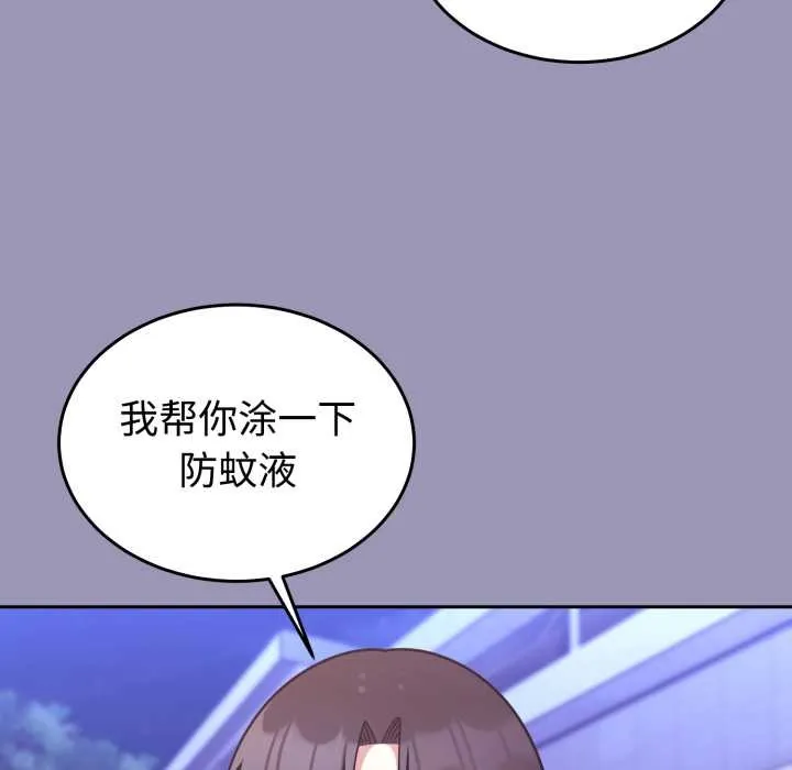 難言之秘第32話