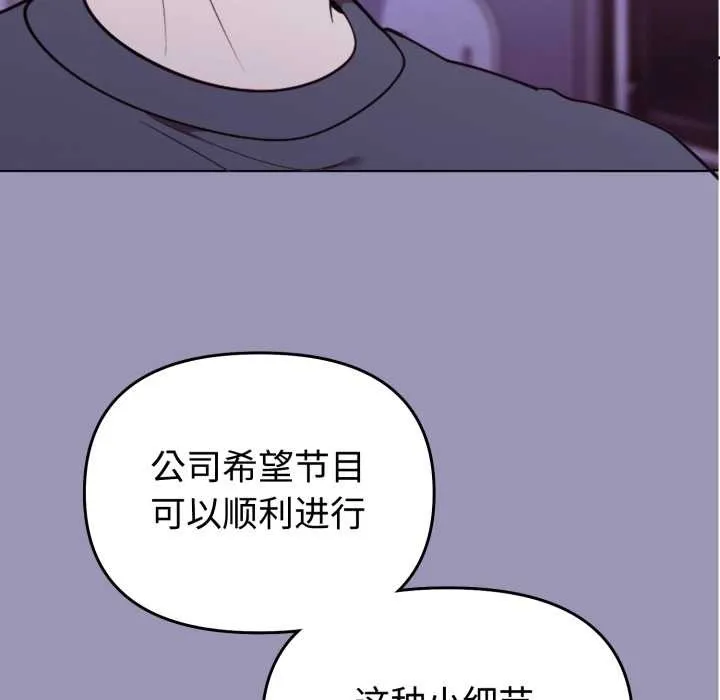 難言之秘第32話