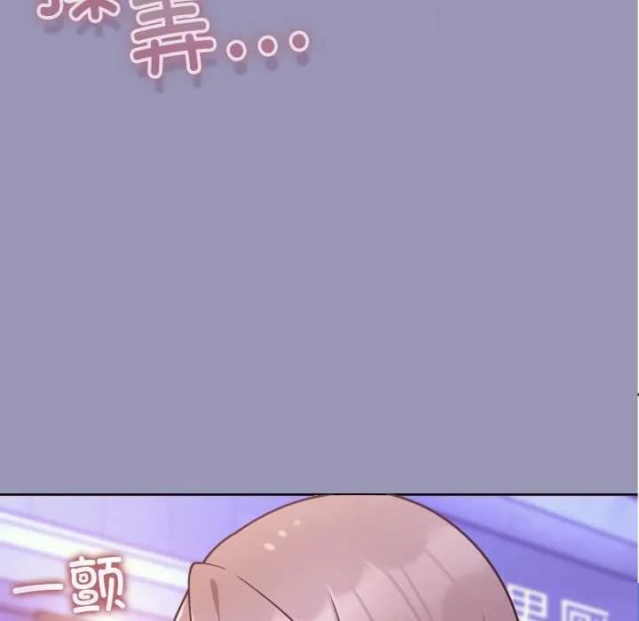 難言之秘第32話