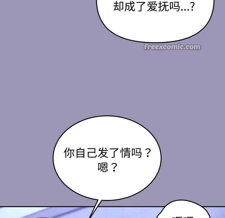 難言之秘第32話