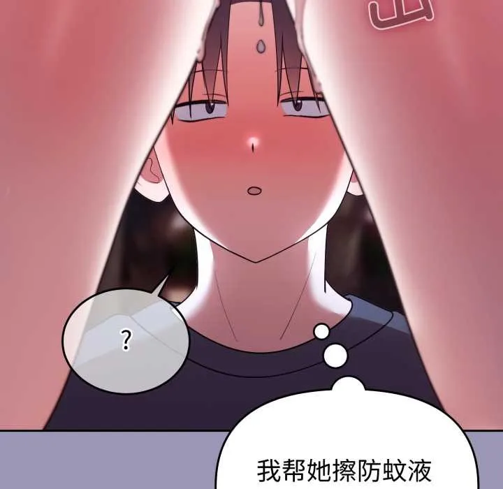 難言之秘第32話