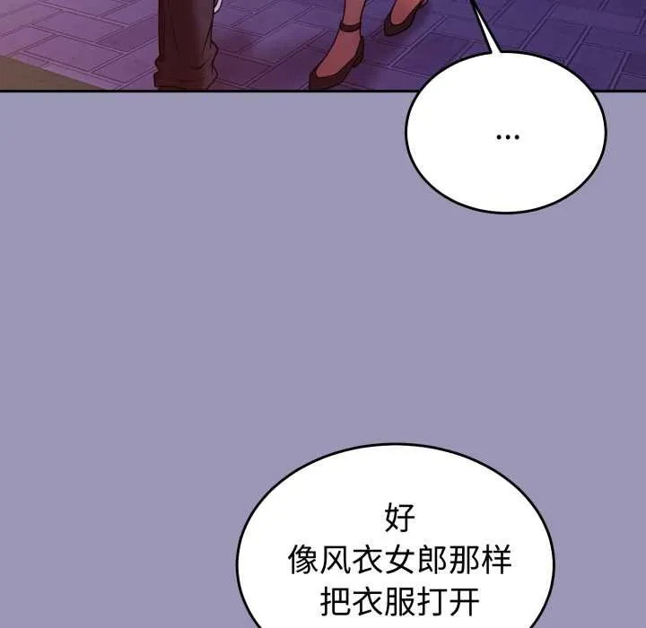 難言之秘第32話