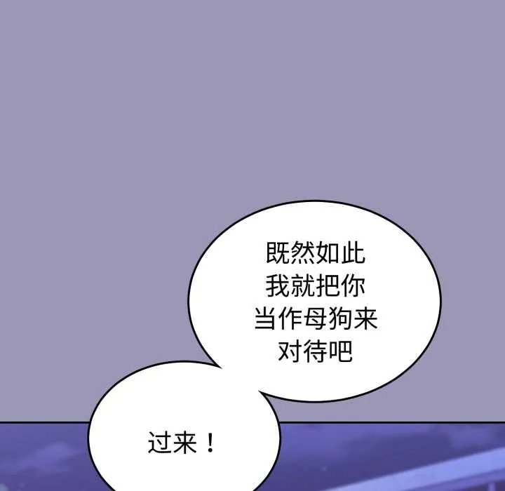 難言之秘第32話