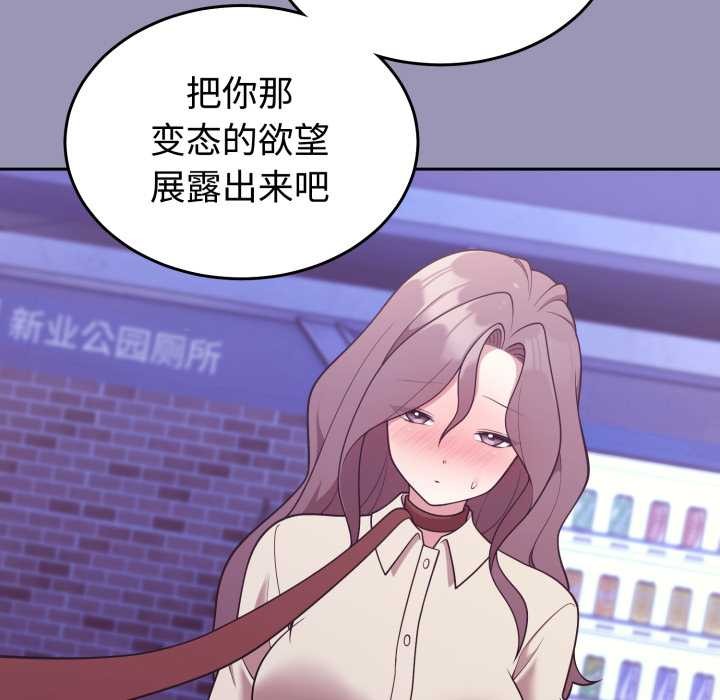 难言之秘第32話