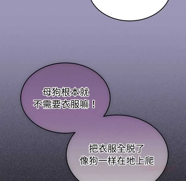 難言之秘第32話