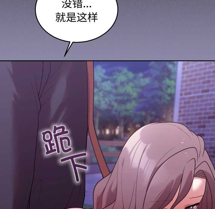 難言之秘第32話