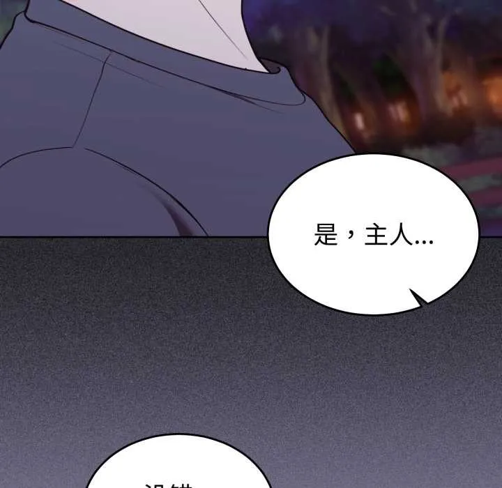 難言之秘第32話