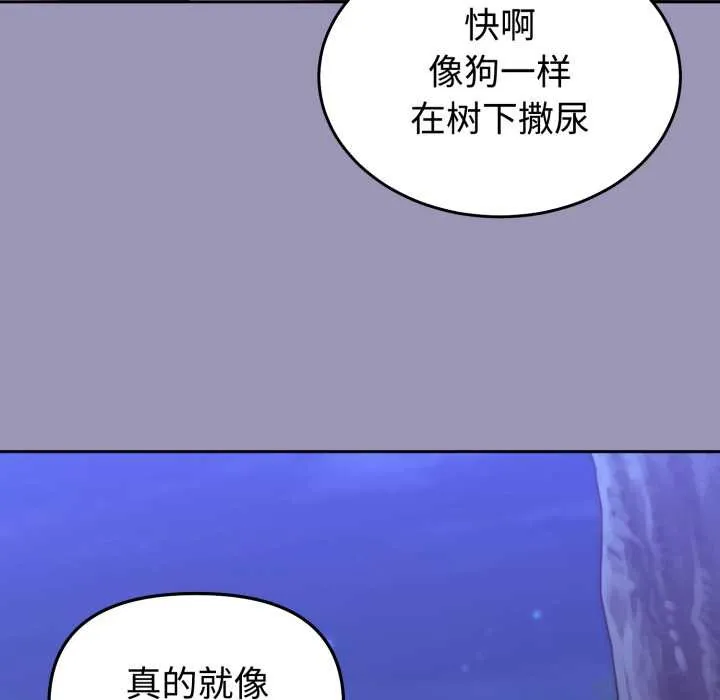 難言之秘第32話