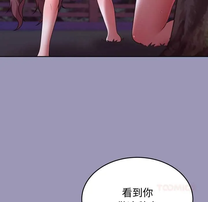 難言之秘第32話