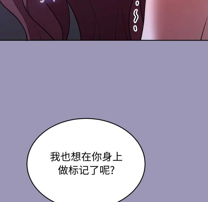 難言之秘第32話