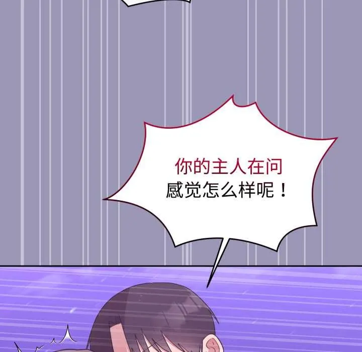 難言之秘第32話
