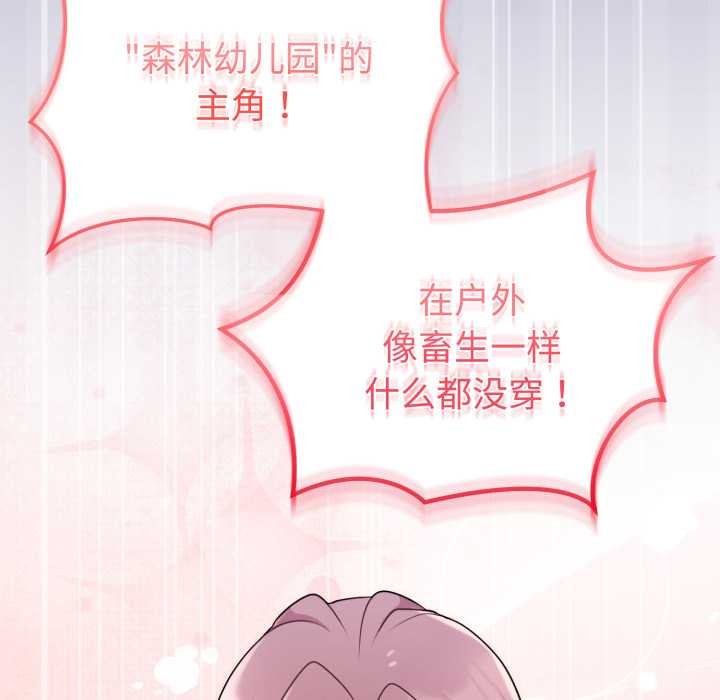 难言之秘第32話