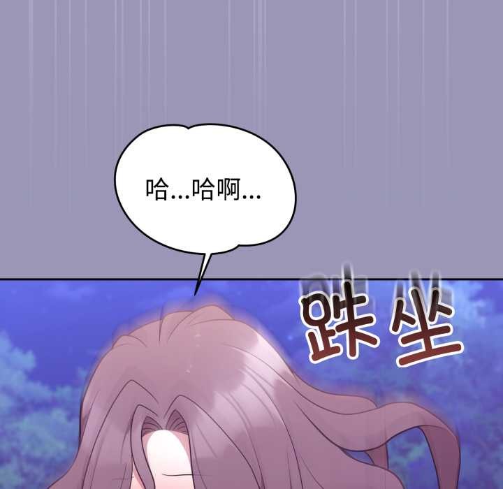 难言之秘第32話