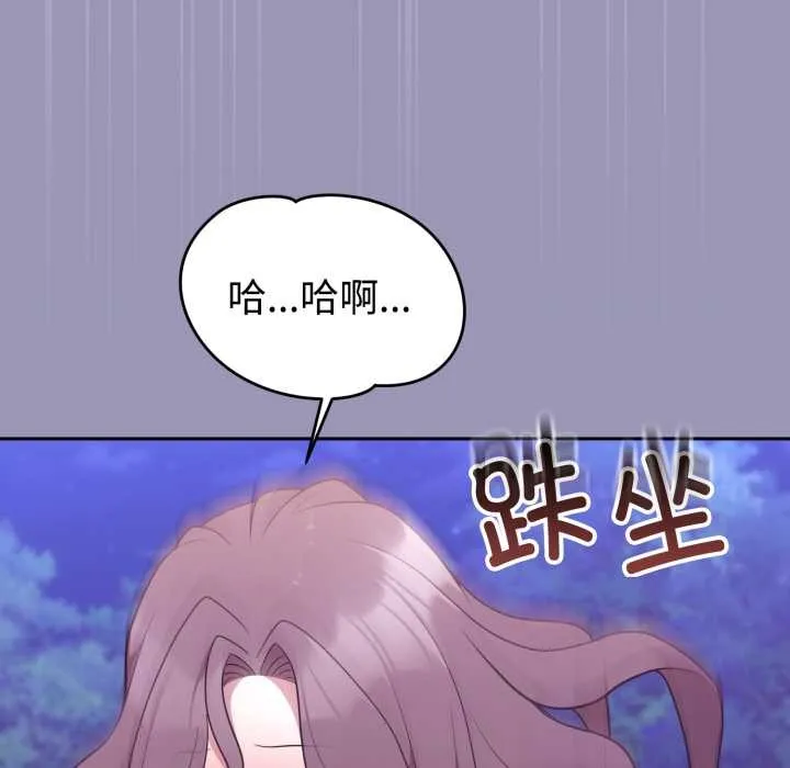 難言之秘第32話