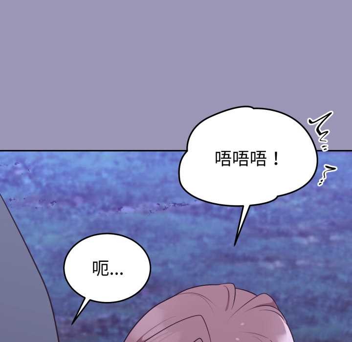 難言之秘第32話