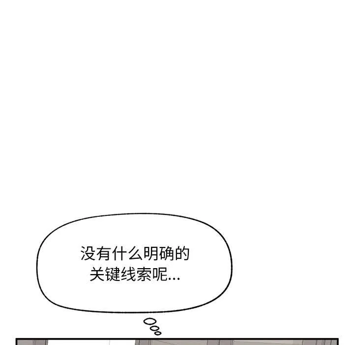 超導體覺醒第20話