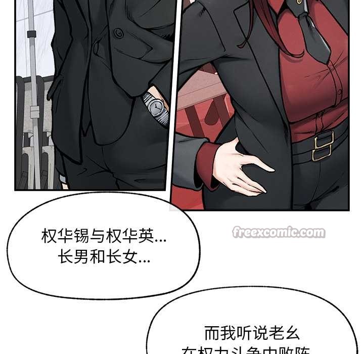 超导体觉醒第20話