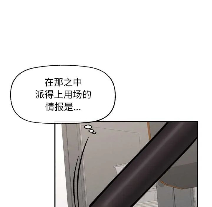 超導體覺醒第20話