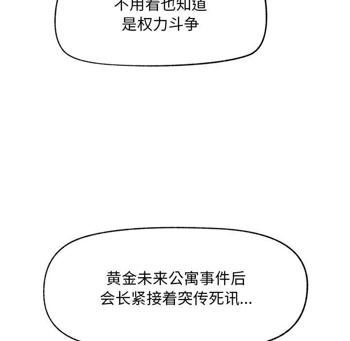 超導體覺醒第20話