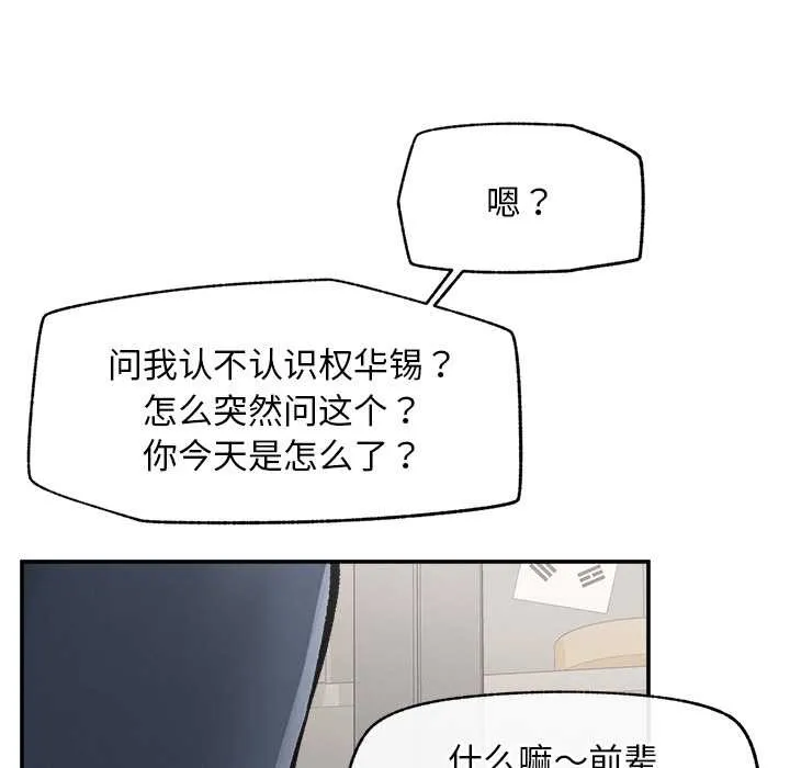 超導體覺醒第20話