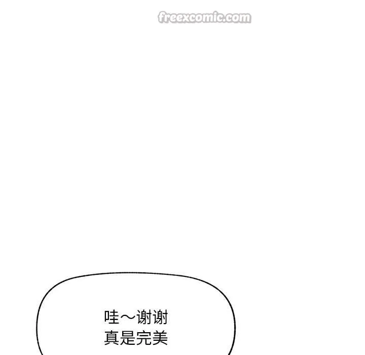超導體覺醒第20話