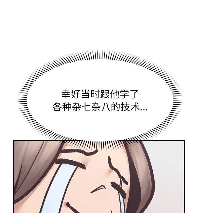 超導體覺醒第20話