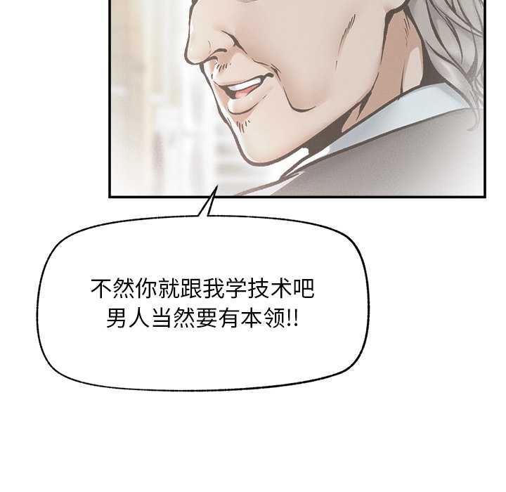 超導體覺醒第20話