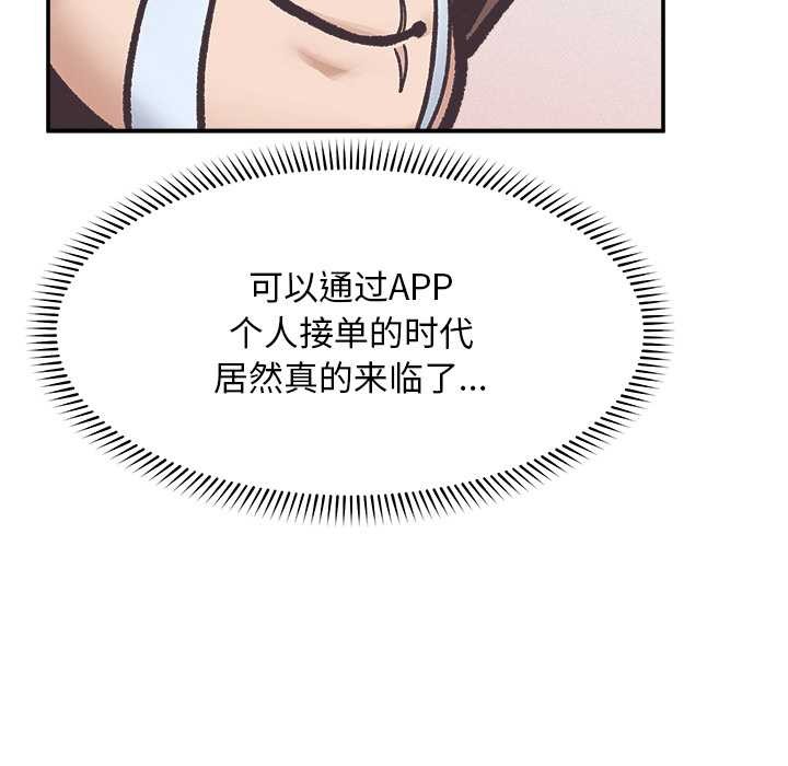 超導體覺醒第20話