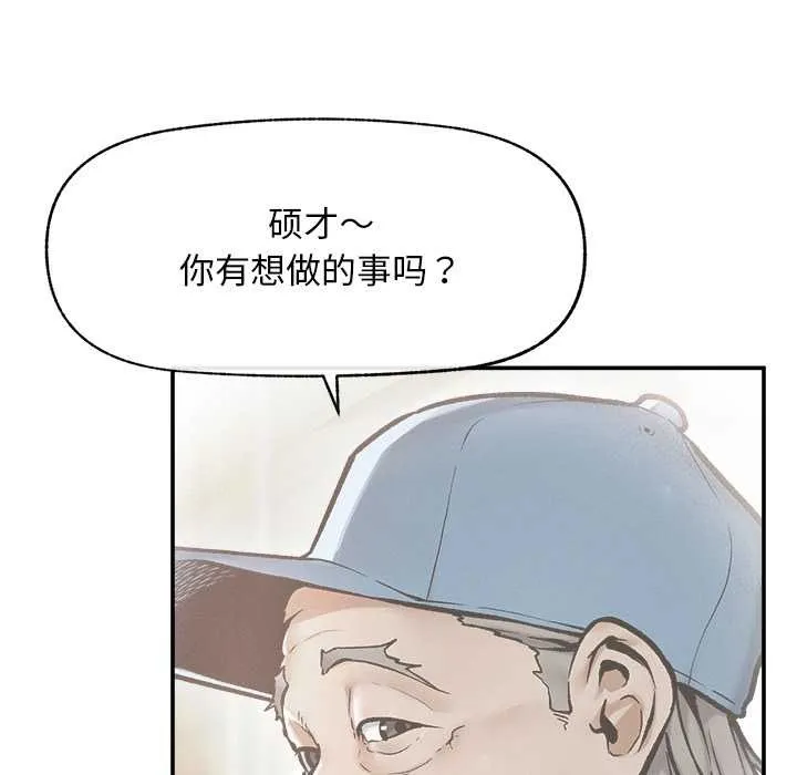 超導體覺醒第20話