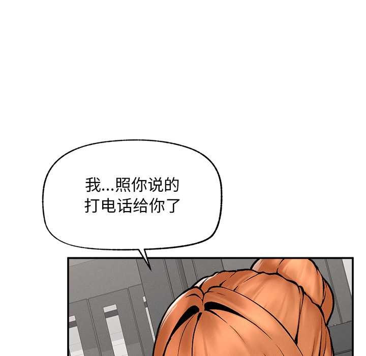 超导体觉醒第20話