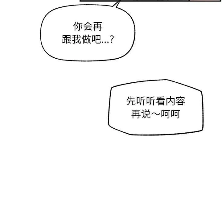 超導體覺醒第20話